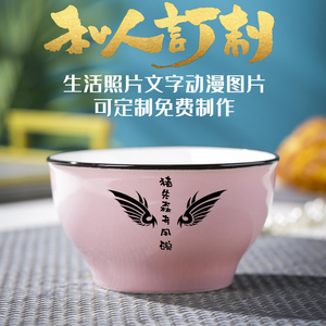 私人订制陶瓷碗酒店饭碗面碗大汤碗刻字可爱家用陶瓷碗北欧公主碗
