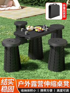 折叠桌子可伸缩户外可调节野餐便携简易收缩凳露营桌椅摆摊小板凳
