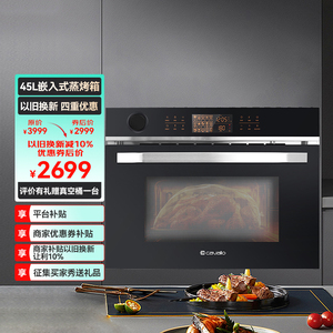 佳威路蒸烤箱一体机嵌入式蒸烤箱家用蒸箱烤箱一体机内嵌式蒸烤箱