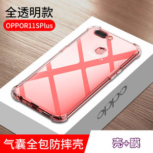 oppo r11s plus新潮男女情侣款后盖手机壳加厚大四角气囊全包边防摔