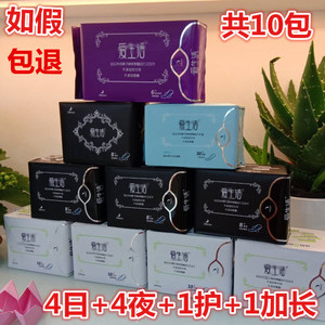 绿叶爱生活卫生巾女正品加长夜用负离子日用姨妈巾整箱护垫组合装