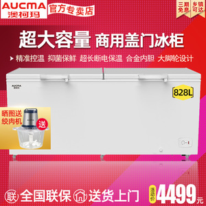 Aucma澳柯玛BCBD828升冰柜商用大容量卧式冷藏冷冻柜包邮原厂SNA
