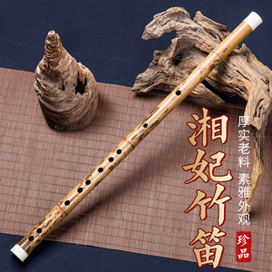 珍品湘妃竹笛子高档精制f调g专业演奏级老料花斑竹c曲e梆横笛乐器