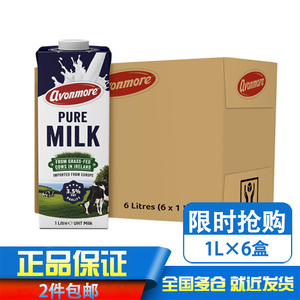 艾恩摩尔全脂牛奶