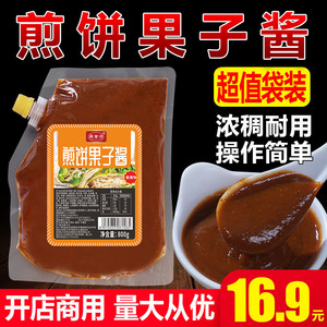 煎饼果子专用酱山东杂粮煎饼酱商用煎饼果子酱家用手抓饼卷饼酱料