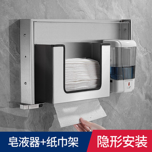 二合一镜后纸巾架感应式皂液器公共卫生间镜柜暗装嵌入式擦手纸盒