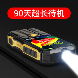 关爱心G1军工三防老人机超长待机正品移动电信版联通4G全网通老年手机大屏大字大声音女学生诺基亚功能小手机