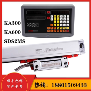 SINO光栅尺KA300KA600MK300数显表SDS2MS/SDS3MS/SDS6-2V/3V