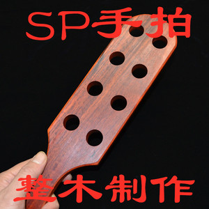 spsm工具拍打手板子红木血檀木戒尺教鞭教鞭家法惩戒管教实木情趣