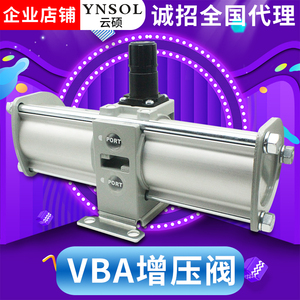 气动增压阀VBA10A-02/20A-03/40A-04GN空气加压器加压泵储蓄缸