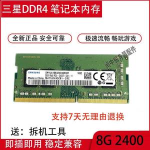 ACER 宏基 VN7-592 VN7-792 8G 2400 DDR4 PC4-2400T笔记本内存
