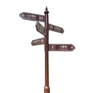 立牌铁艺指路牌户外公园景区导向指路牌方向防腐牌公园标识房产