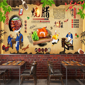 广式港式烧腊饭店背景墙壁纸烧鸭烧鹅烧腊店餐厅定制墙纸壁画墙贴