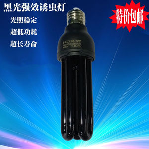 黑光诱虫灯户外捕虫灯泡12V48V鱼塘养殖水产养蛙逮虫灯引虫紫光灯