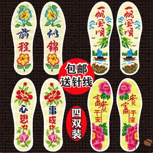 十字绣鞋垫2021年新款前程似锦品不褪色手工刺精准印花正格带针线