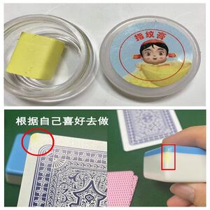 麻将牌挂花膏扑克斗牛推筒子背面认牌膏牌九指纹膏预言魔术记号油