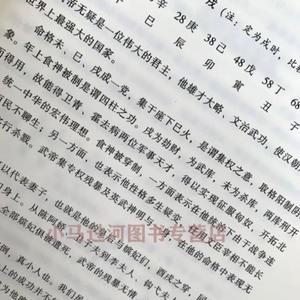 阅读&]全新段氏理象学 盲派命理八字四柱研究书籍 段建业著 中国