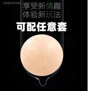 入珠套入珠球柔珠套男士jj刺激延缓喷射快感激情趣成人性用品