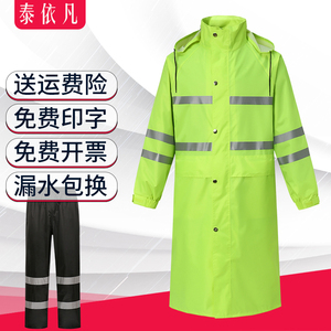 长款雨衣外套男上衣荧光绿反光雨衣全身保安执勤物业保洁救援巡逻