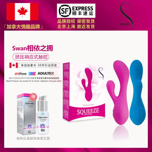 Swan挤压感应双头震动棒女用器具成人情趣性用品健慰器加拿大