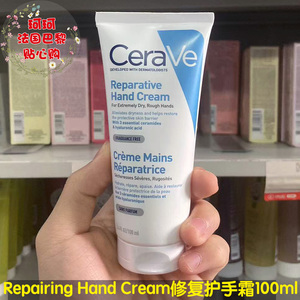 现货发Cerave/适乐肤Repairing Hand Cream修复护手霜100ml