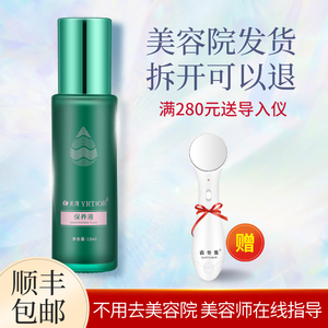 英涛保养液加强型亮白抑黑分解色素抗痘官方旗舰店美容院专柜正品