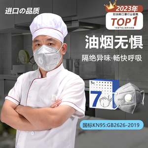 防油烟口罩厨房专用kp95炒菜餐饮做饭厨师防油防烟烧烤面罩防烟味