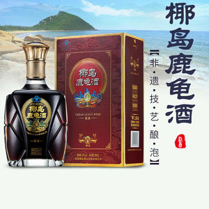海南椰岛鹿龟酒养生保健补酒珍藏送礼盒装33度整箱6瓶高端送礼酒