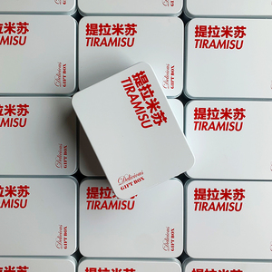 提拉米苏包装铁盒甜品烘焙包装饼干盒文创包装白色红色铁盒定制