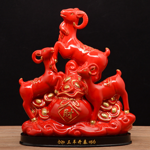 瓷器羊摆件三阳开泰红色招财风水镇宅转运补角吉祥物陶瓷工艺品
