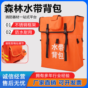 森林消防水带背包抢险救援背包水泵水带移动背囊单兵救援背包挎包