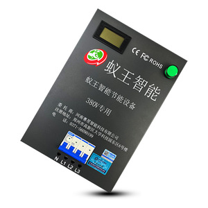 蚂蚁灰色铁皮版智能节电器大功率380v工业三相电节能王省电宝商用