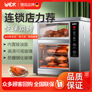 德国UCK新款电烤红薯机商用摆摊烤梨烤地瓜炉专用蜜机器烤箱神器