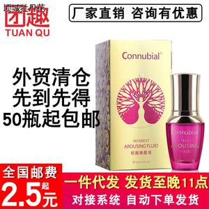 勃金Connubial情趣唤醒液玫红女用高潮液成人情趣性用品快感凝露