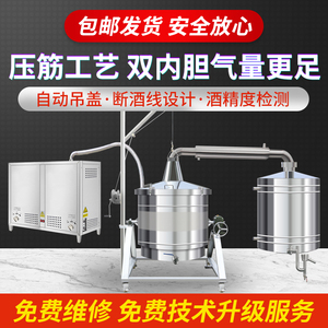 镭源厂家燃气节能环保酿酒设备蒸馏提纯大中小型酒厂蒸酒器