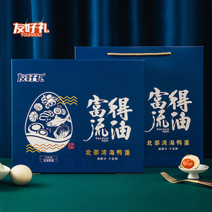 【aaa级】友好礼20枚流油海鸭蛋礼盒装广西北部湾特产烤鸭蛋咸