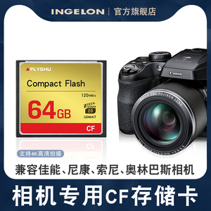 cf64g高速相机内存卡适用于佳能7D 50D专用尼康D700索尼储存卡32g
