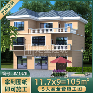 三层别墅带商铺