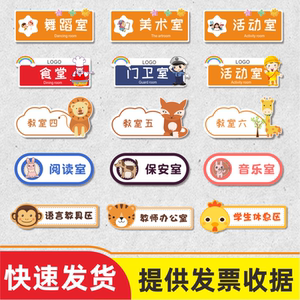 幼儿园班牌门牌挂牌创意教室