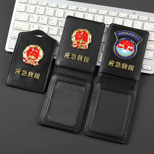 应急救援工作证皮套抢险救援工作牌挂绳应急救援卡包卡套证件套