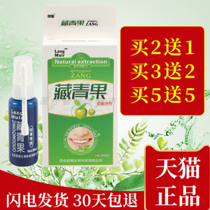 青果口喷