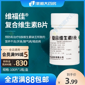 药片维生素b3片烟酸b3片vb3衍生物药用烟酸铵烟酰安片非失眠otc烟洗胺