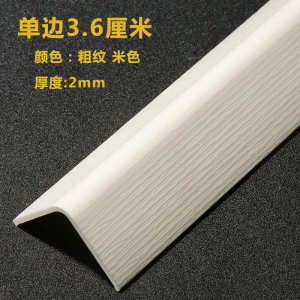 壁饰纯白木纹瓷砖阴角厨房 收边条墙布护角线墙角保护条装饰角条