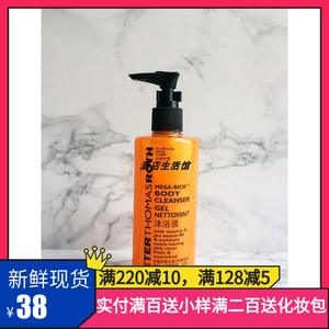 彼得罗夫沐浴露 希尔顿酒店沐浴液 mega-rich 甜橙子味 大瓶250ml