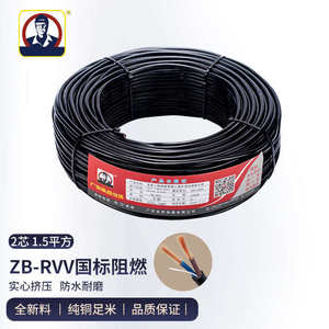 金胜电线电缆线二芯ZBRVV2*1.5平方软护套线国标ZR阻燃纯铜芯