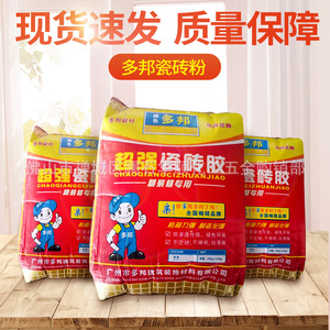 瓷砖胶 多邦超强瓷砖胶 广州多邦瓷砖胶 超强瓷砖胶 20kg