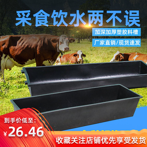羊槽子喂羊养牛料槽牛槽子用品食槽喂牛槽养羊设备食槽大号包邮