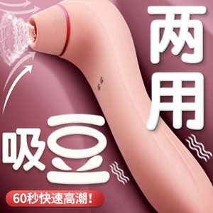 成人情趣女用品吮吸可插入自慰性高潮器女性阴蒂吸允阴帝吸舔器