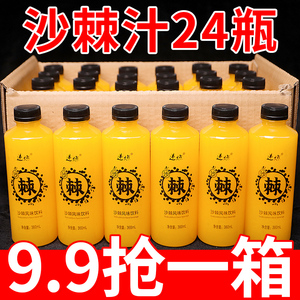 【特价促销】沙棘汁整箱360ml大瓶生榨原浆沙棘维C果汁饮料批发价