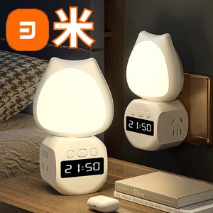 智能语音控制声控感应小夜灯氛围卧室床头灯插座一体柔和护眼台灯